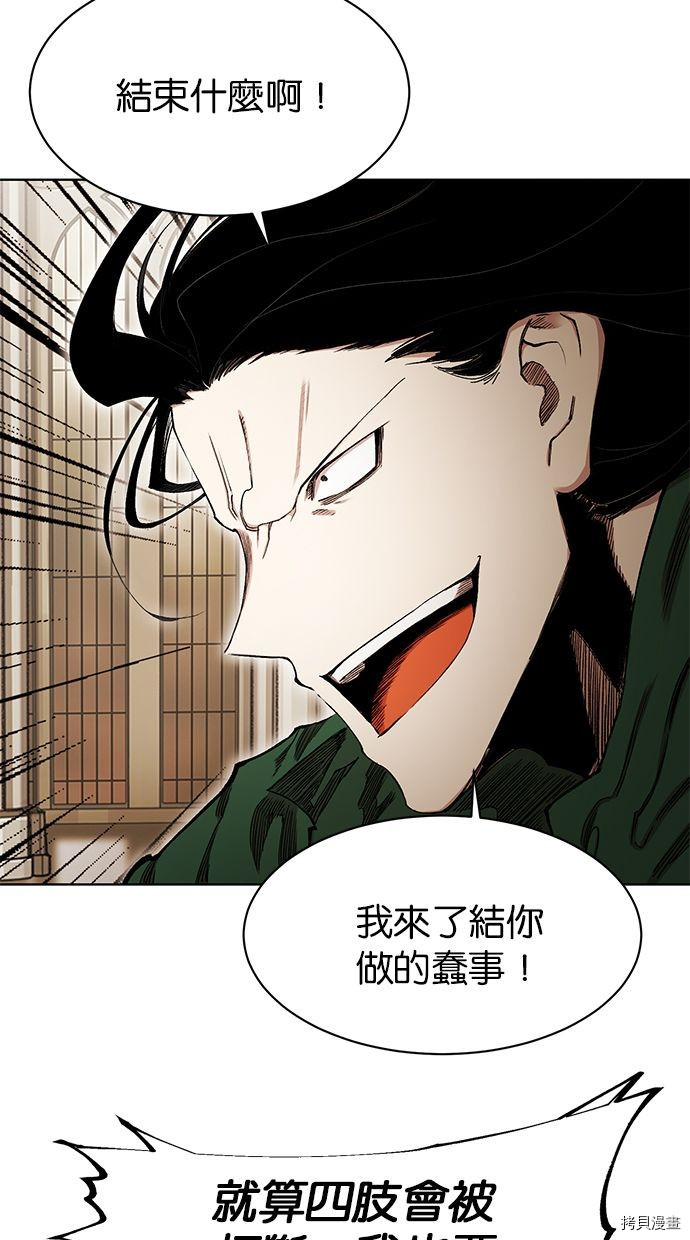 热练战士[拷贝漫画]韩漫全集-第2季85話无删减无遮挡章节图片 