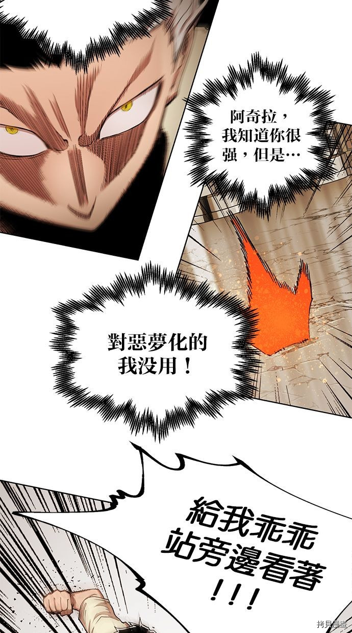 热练战士[拷贝漫画]韩漫全集-第2季85話无删减无遮挡章节图片 