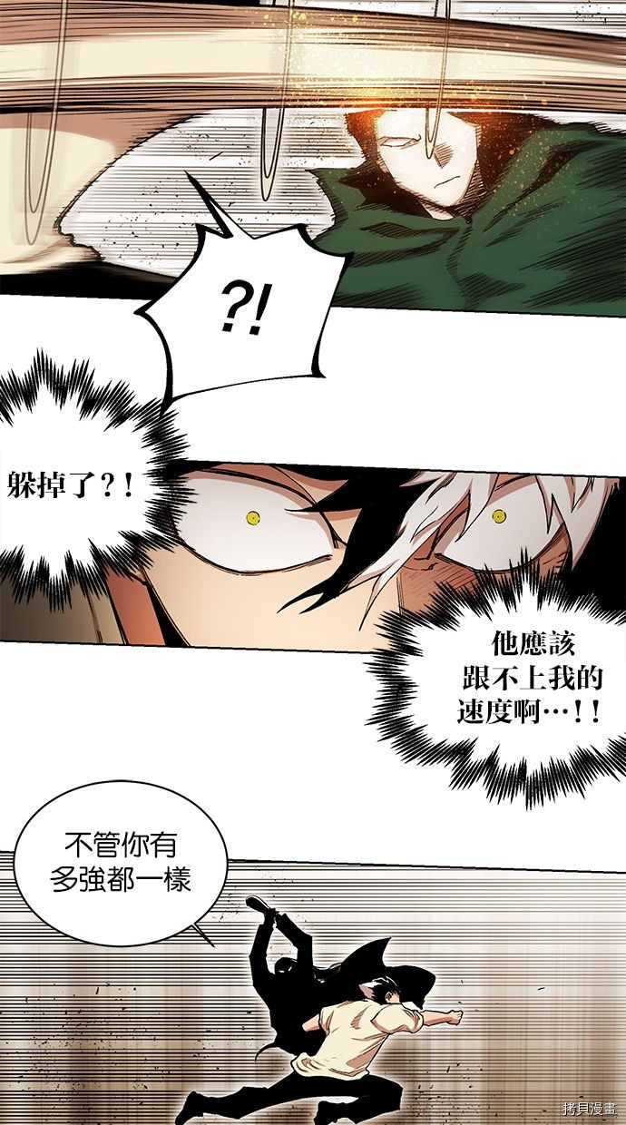 热练战士[拷贝漫画]韩漫全集-第2季85話无删减无遮挡章节图片 