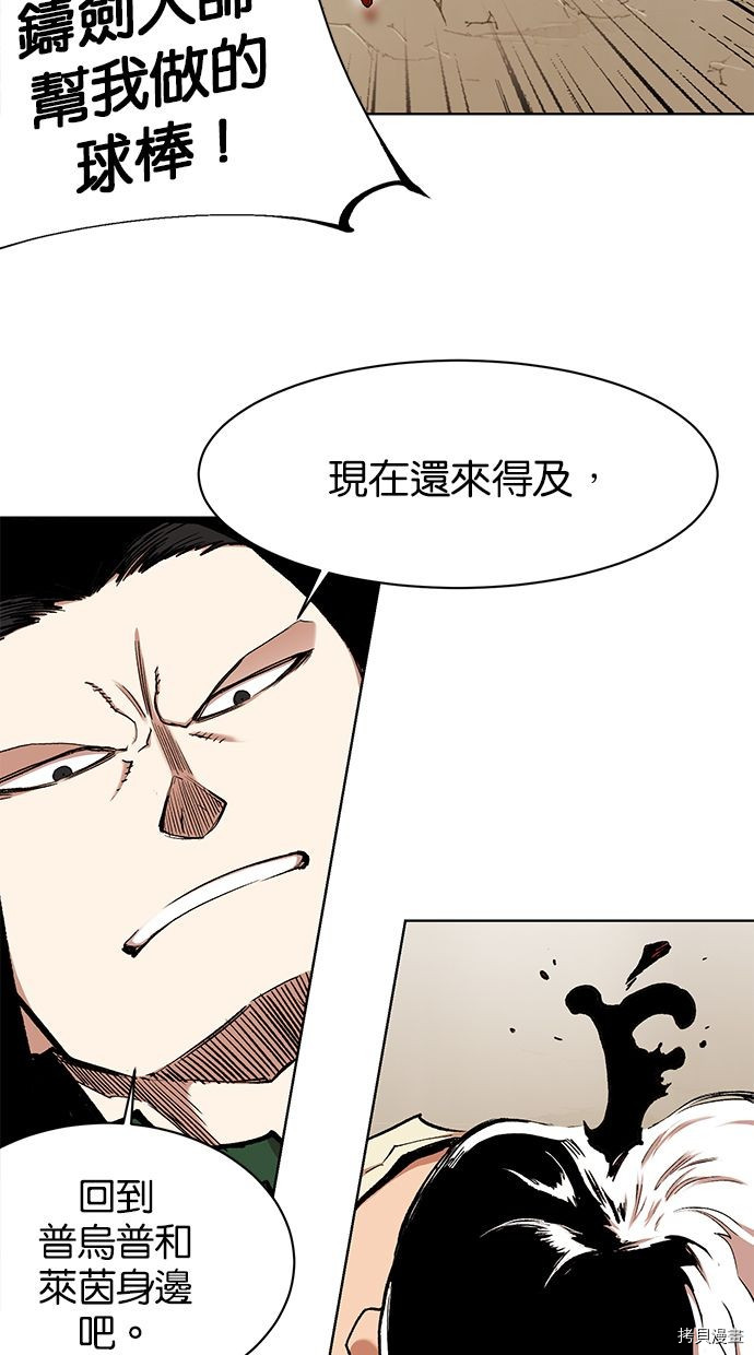 热练战士[拷贝漫画]韩漫全集-第2季85話无删减无遮挡章节图片 