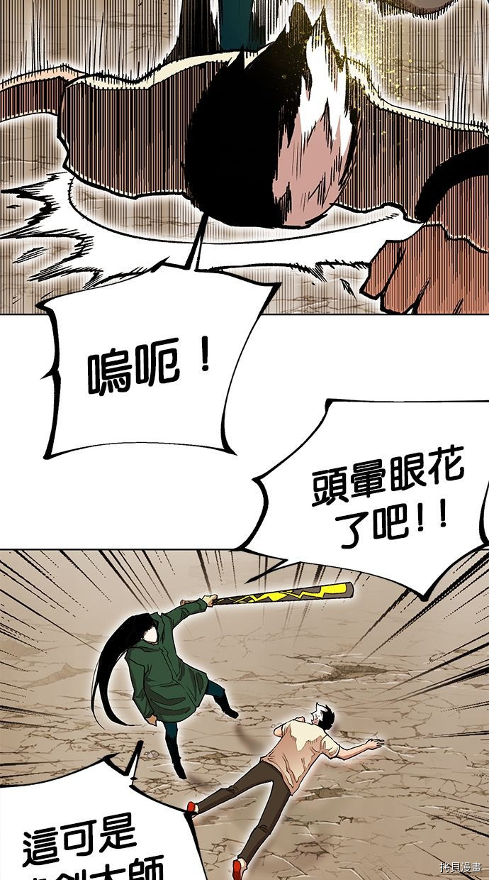 热练战士[拷贝漫画]韩漫全集-第2季85話无删减无遮挡章节图片 