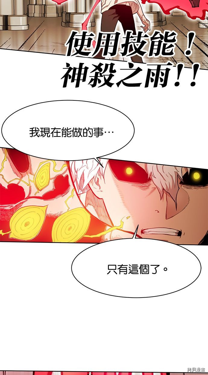 热练战士[拷贝漫画]韩漫全集-第2季85話无删减无遮挡章节图片 