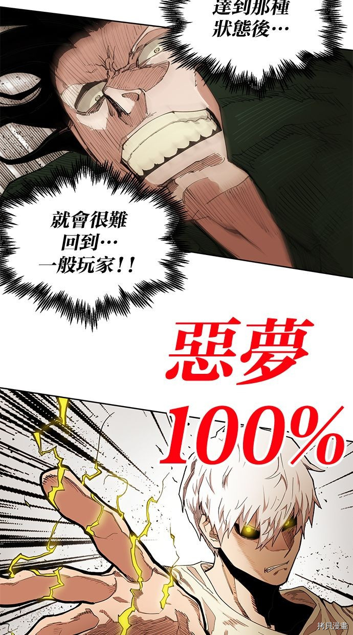 热练战士[拷贝漫画]韩漫全集-第2季85話无删减无遮挡章节图片 