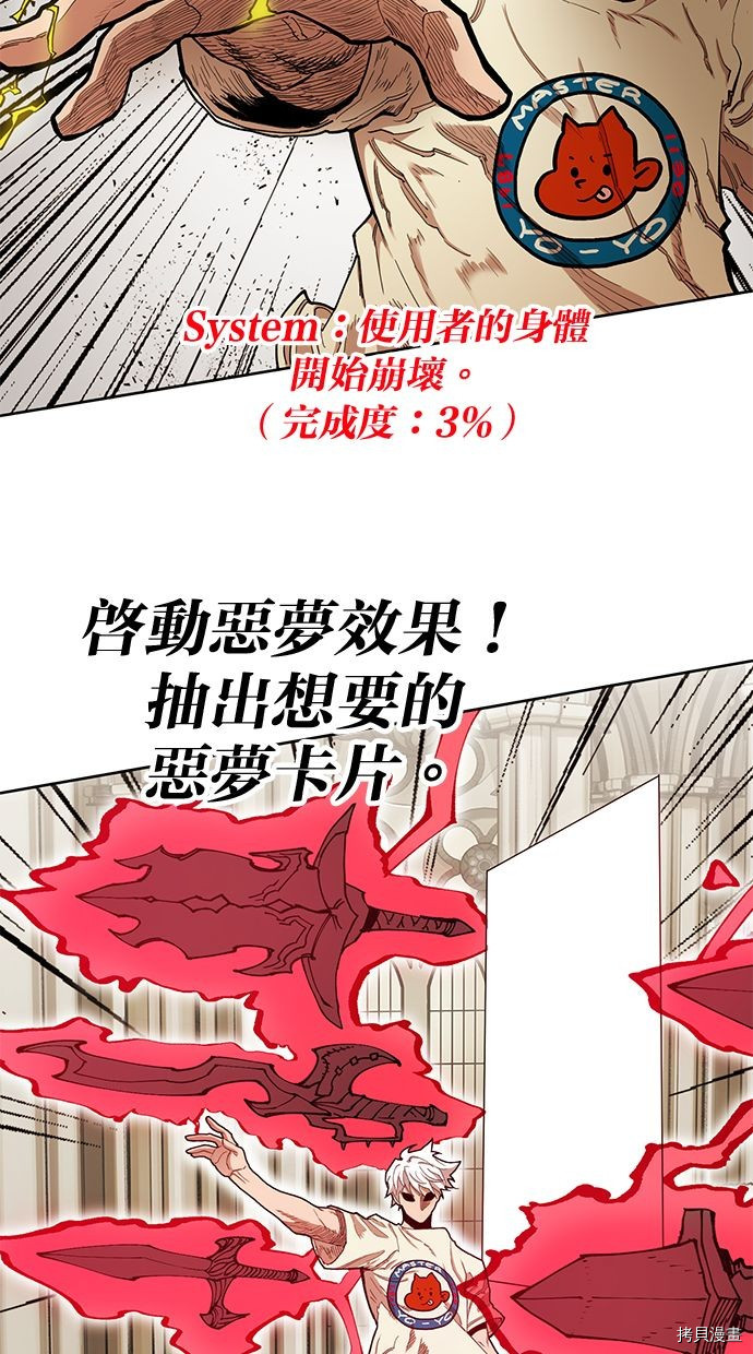 热练战士[拷贝漫画]韩漫全集-第2季85話无删减无遮挡章节图片 
