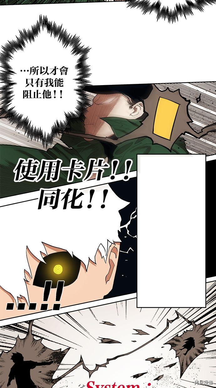 热练战士[拷贝漫画]韩漫全集-第2季85話无删减无遮挡章节图片 