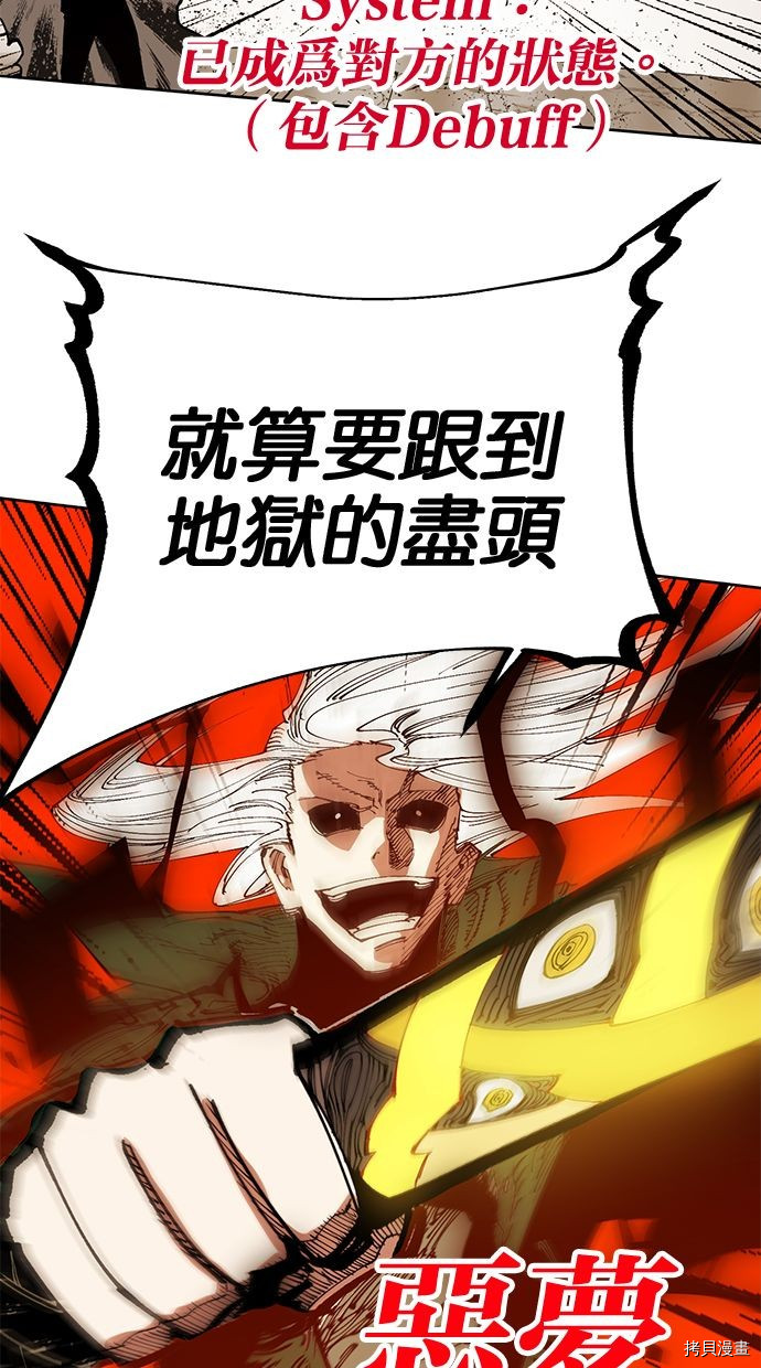热练战士[拷贝漫画]韩漫全集-第2季85話无删减无遮挡章节图片 