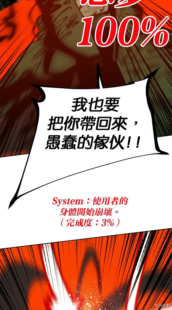 热练战士[拷贝漫画]韩漫全集-第2季85話无删减无遮挡章节图片 