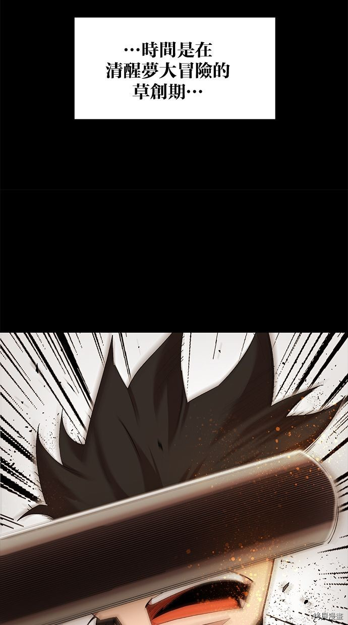 热练战士[拷贝漫画]韩漫全集-第2季85話无删减无遮挡章节图片 