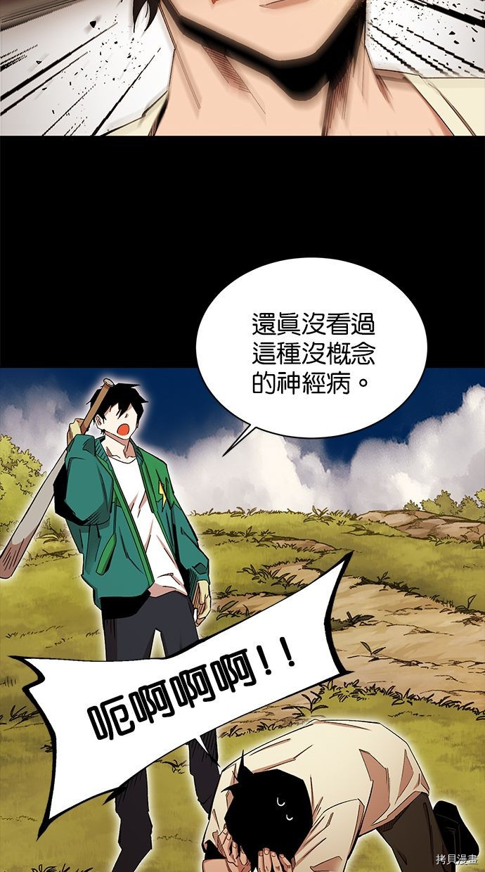 热练战士[拷贝漫画]韩漫全集-第2季85話无删减无遮挡章节图片 