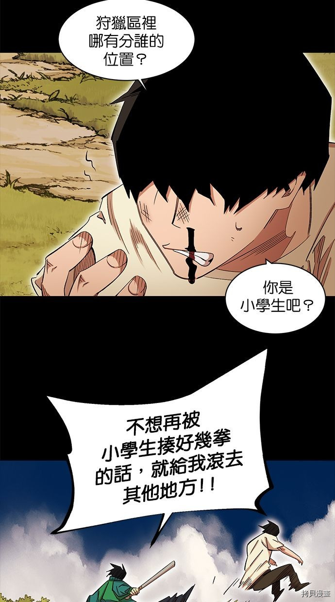 热练战士[拷贝漫画]韩漫全集-第2季85話无删减无遮挡章节图片 