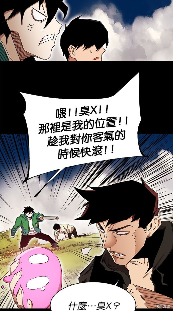 热练战士[拷贝漫画]韩漫全集-第2季85話无删减无遮挡章节图片 