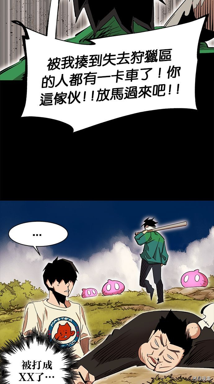 热练战士[拷贝漫画]韩漫全集-第2季85話无删减无遮挡章节图片 