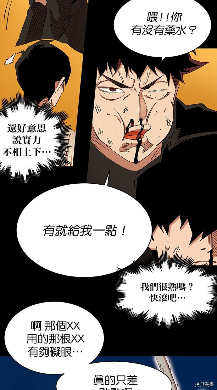 热练战士[拷贝漫画]韩漫全集-第2季85話无删减无遮挡章节图片 