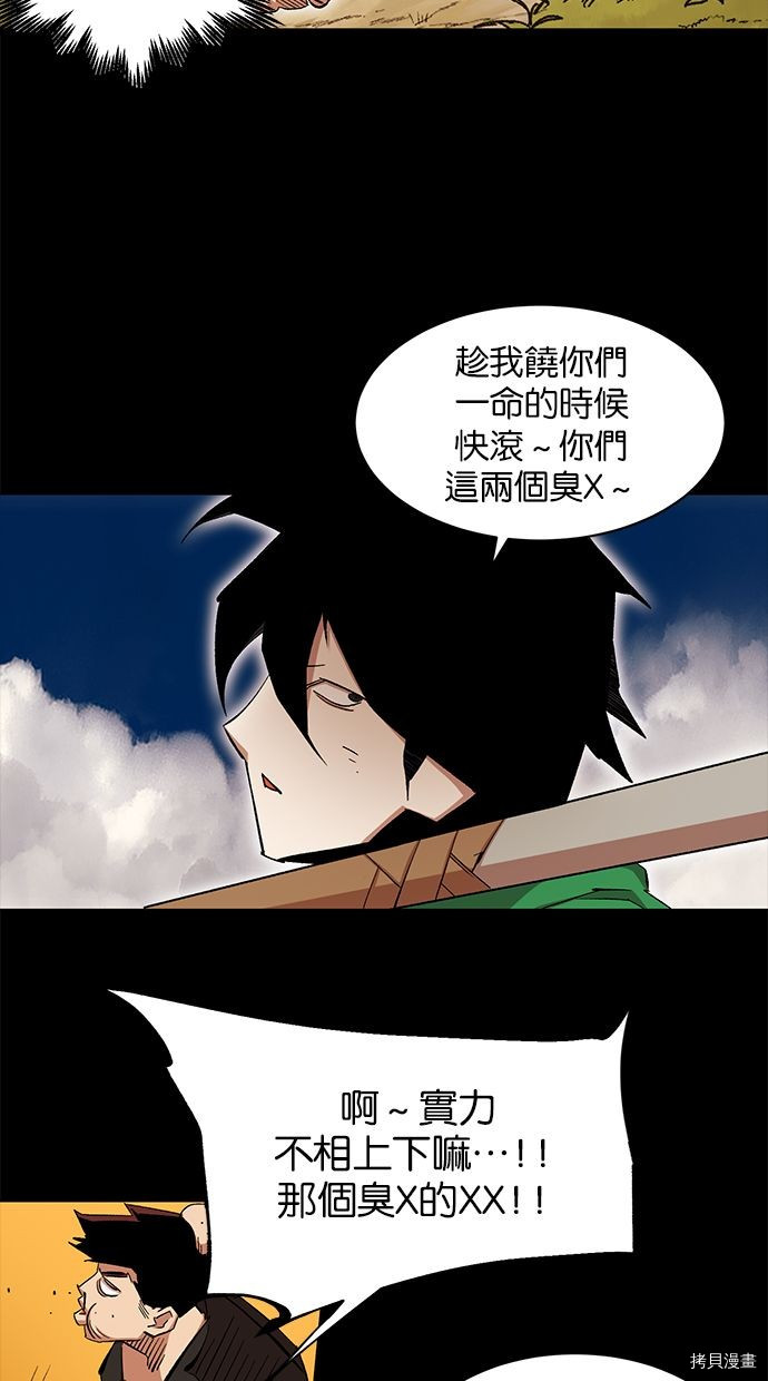 热练战士[拷贝漫画]韩漫全集-第2季85話无删减无遮挡章节图片 