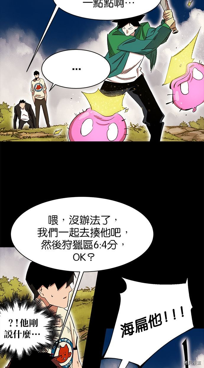 热练战士[拷贝漫画]韩漫全集-第2季85話无删减无遮挡章节图片 