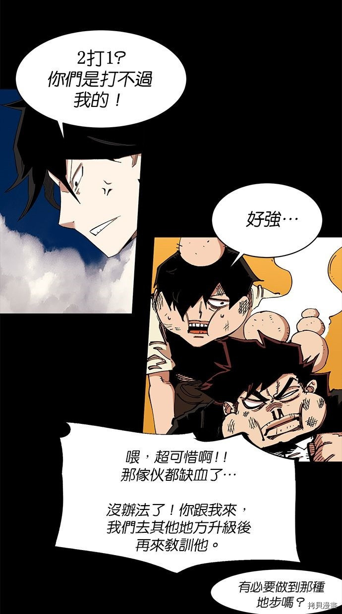 热练战士[拷贝漫画]韩漫全集-第2季85話无删减无遮挡章节图片 