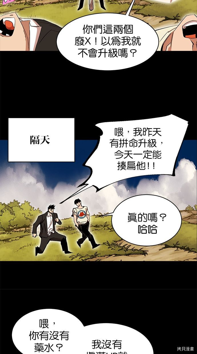 热练战士[拷贝漫画]韩漫全集-第2季85話无删减无遮挡章节图片 