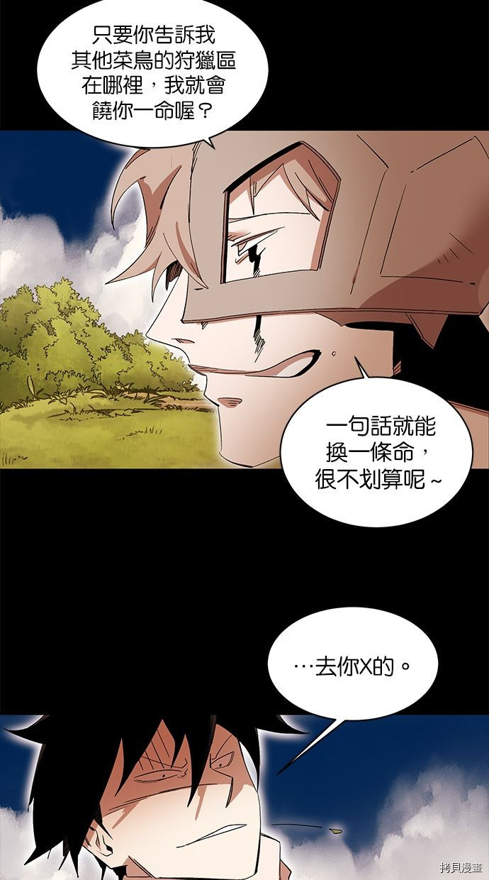 热练战士[拷贝漫画]韩漫全集-第2季85話无删减无遮挡章节图片 