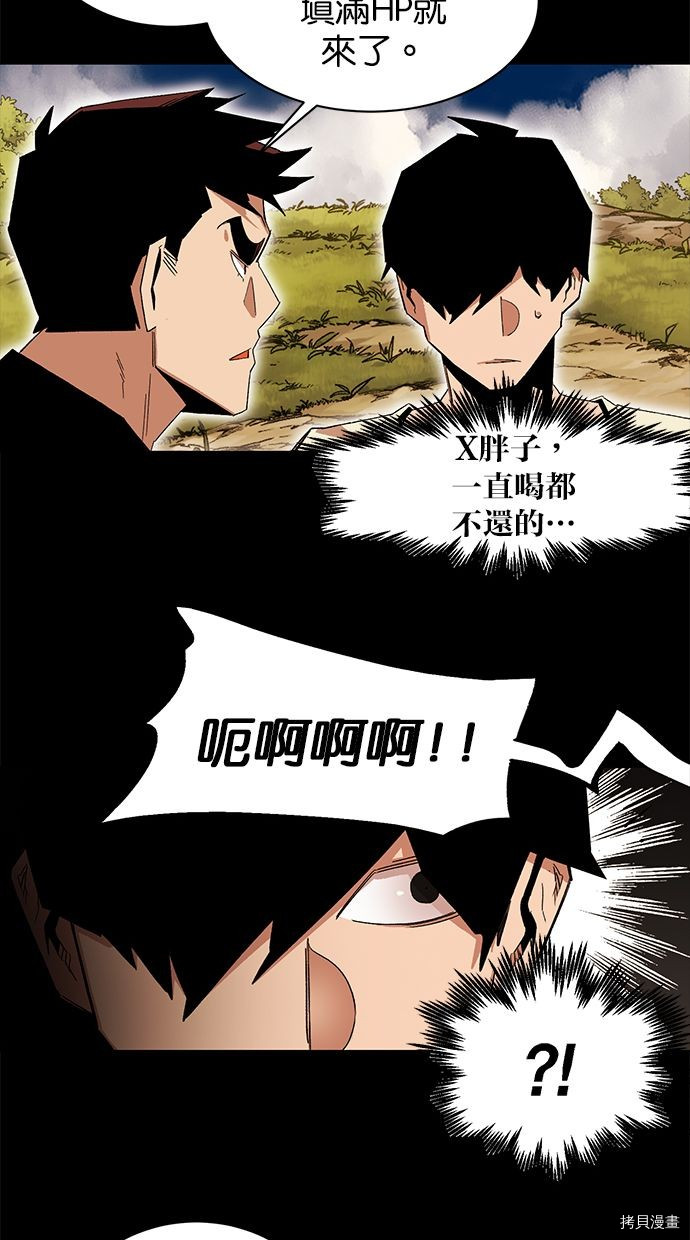 热练战士[拷贝漫画]韩漫全集-第2季85話无删减无遮挡章节图片 