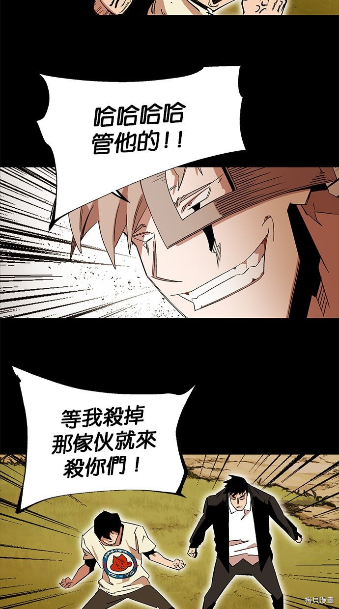 热练战士[拷贝漫画]韩漫全集-第2季85話无删减无遮挡章节图片 