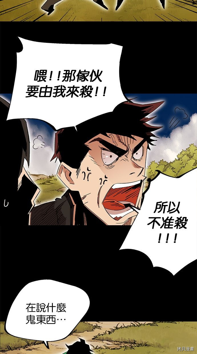 热练战士[拷贝漫画]韩漫全集-第2季85話无删减无遮挡章节图片 