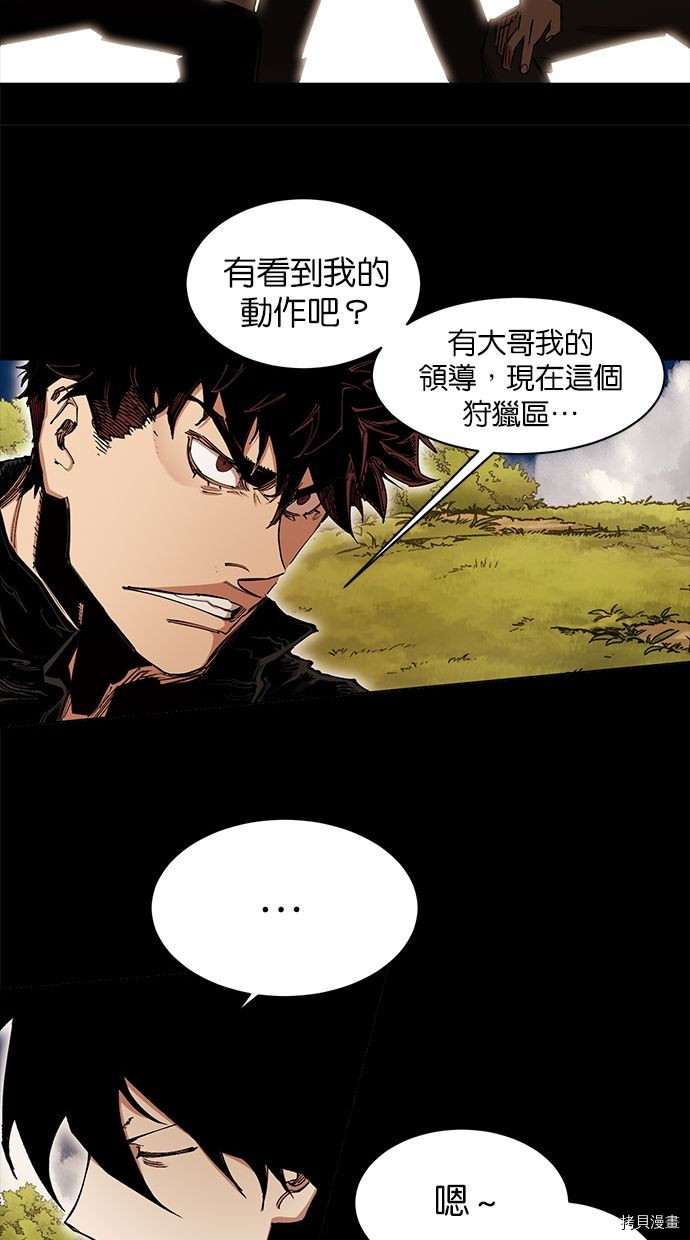热练战士[拷贝漫画]韩漫全集-第2季85話无删减无遮挡章节图片 
