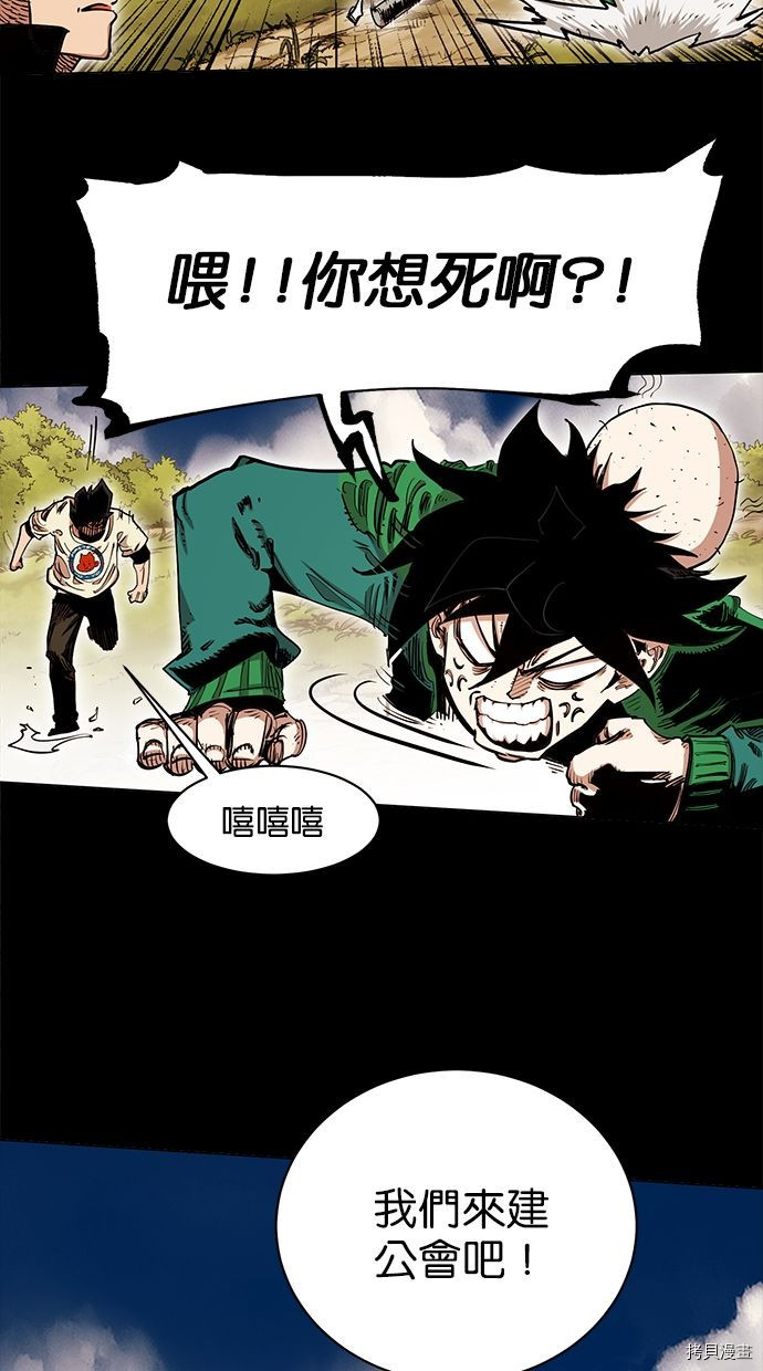 热练战士[拷贝漫画]韩漫全集-第2季85話无删减无遮挡章节图片 