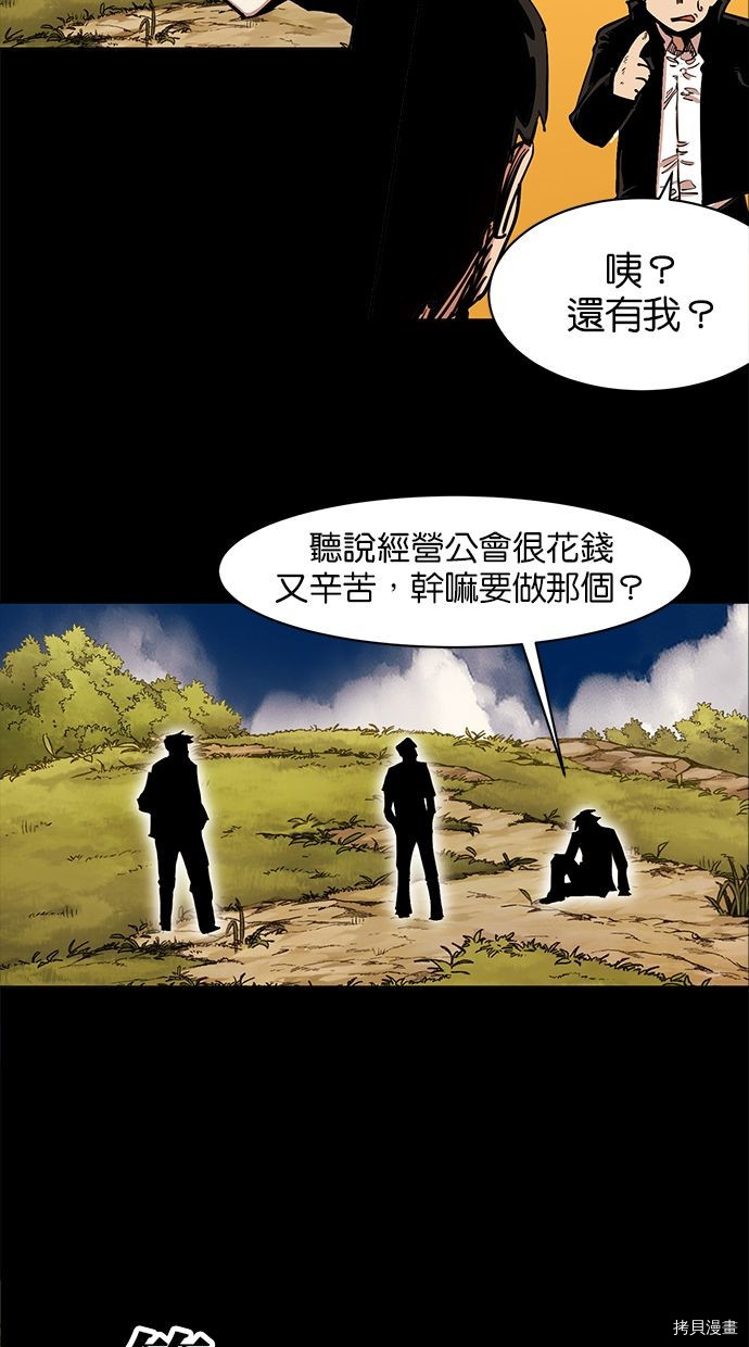 热练战士[拷贝漫画]韩漫全集-第2季85話无删减无遮挡章节图片 