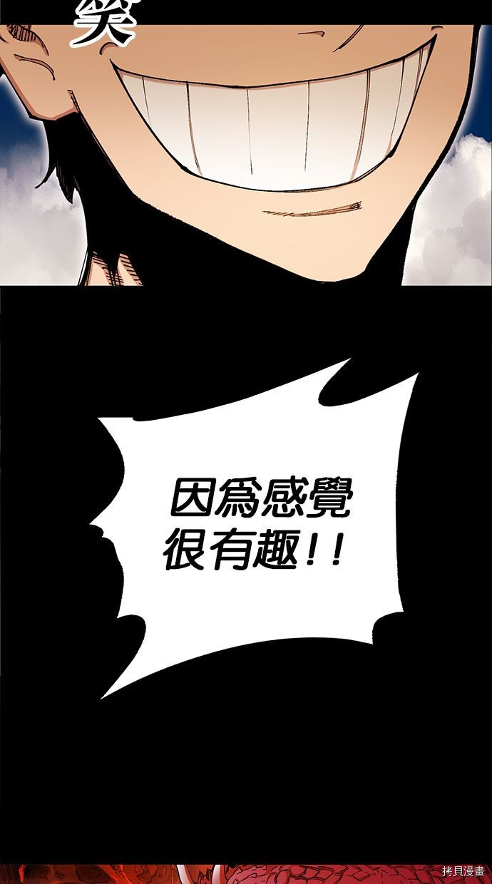 热练战士[拷贝漫画]韩漫全集-第2季85話无删减无遮挡章节图片 