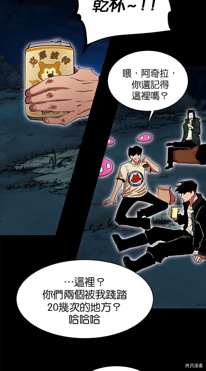 热练战士[拷贝漫画]韩漫全集-第2季85話无删减无遮挡章节图片 
