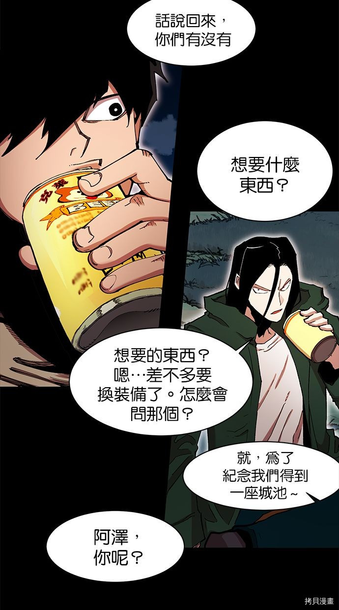 热练战士[拷贝漫画]韩漫全集-第2季85話无删减无遮挡章节图片 