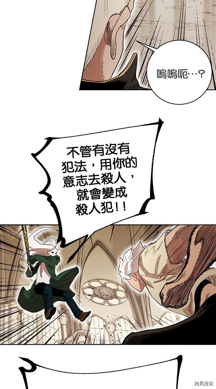 热练战士[拷贝漫画]韩漫全集-第2季85話无删减无遮挡章节图片 