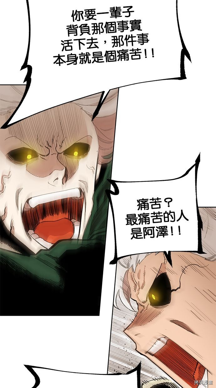 热练战士[拷贝漫画]韩漫全集-第2季85話无删减无遮挡章节图片 
