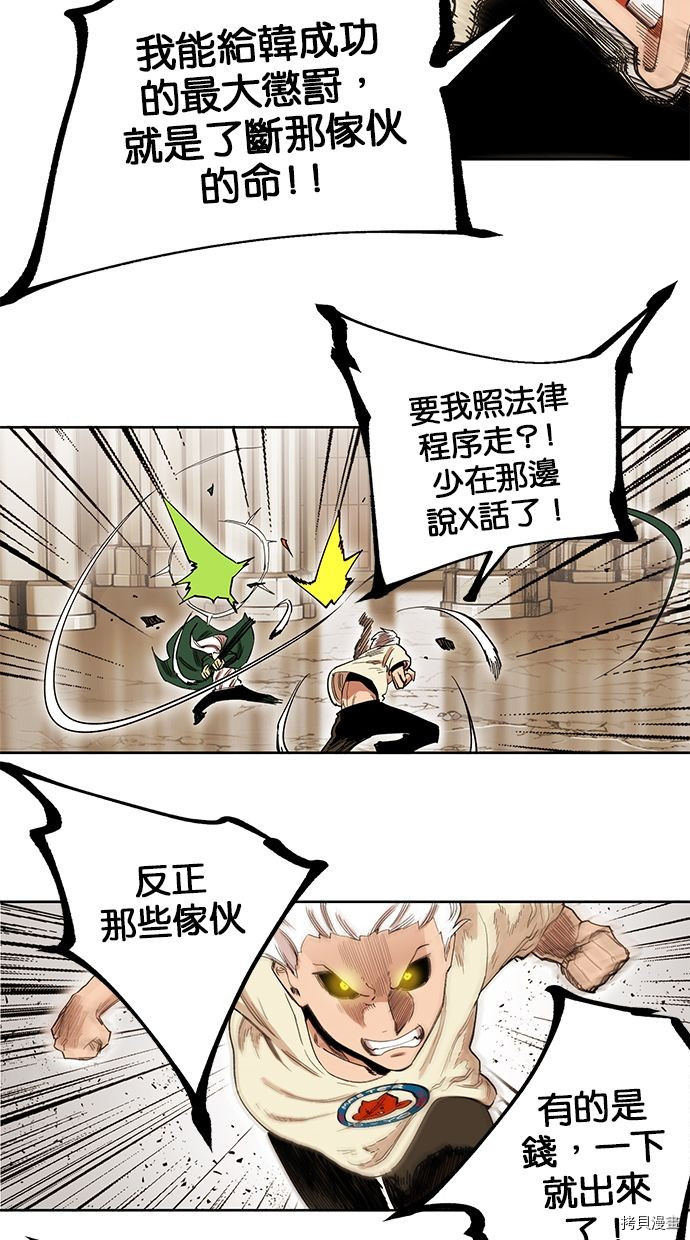 热练战士[拷贝漫画]韩漫全集-第2季85話无删减无遮挡章节图片 