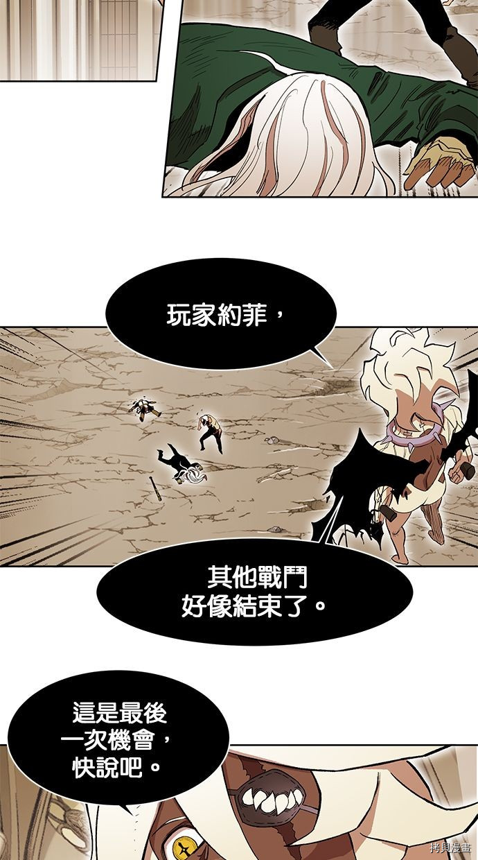 热练战士[拷贝漫画]韩漫全集-第2季85話无删减无遮挡章节图片 