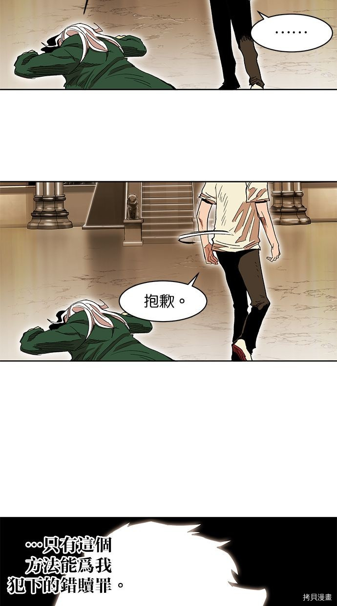 热练战士[拷贝漫画]韩漫全集-第2季85話无删减无遮挡章节图片 