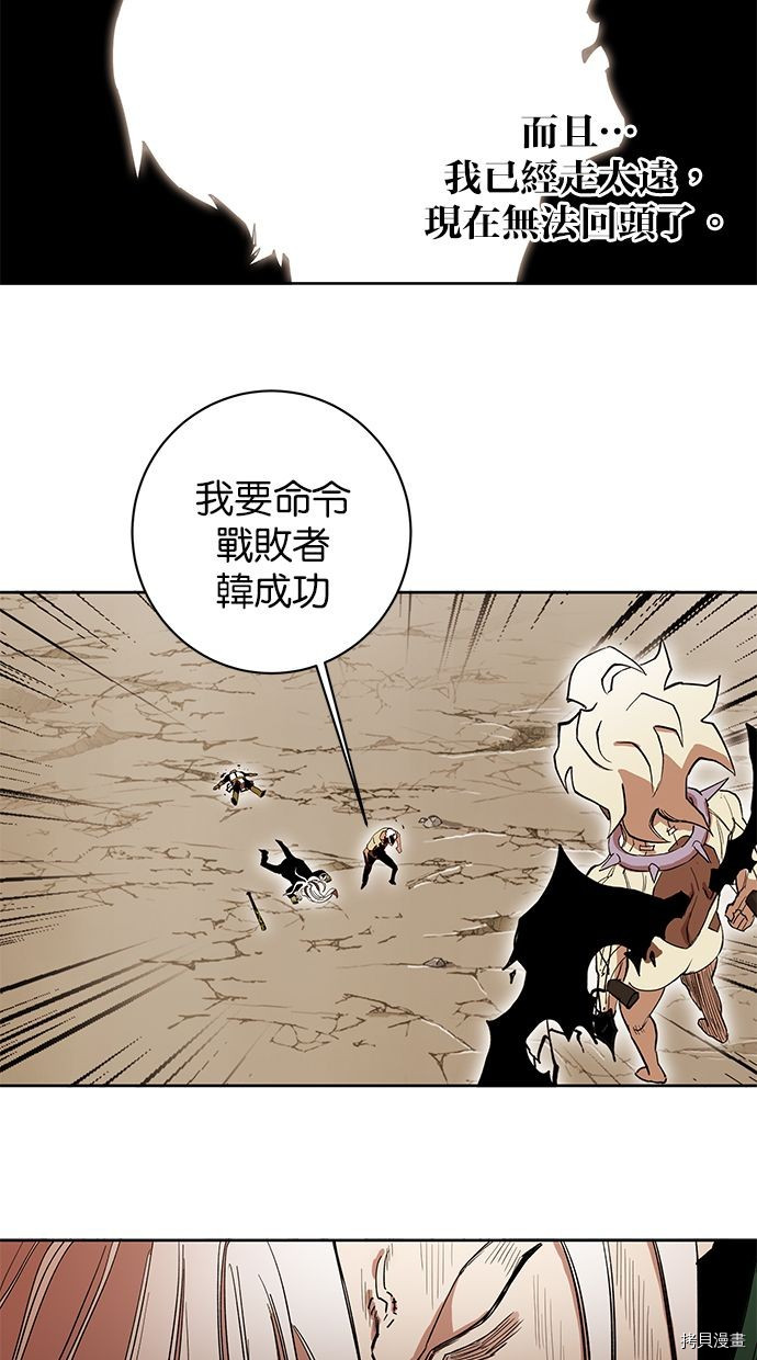 热练战士[拷贝漫画]韩漫全集-第2季85話无删减无遮挡章节图片 