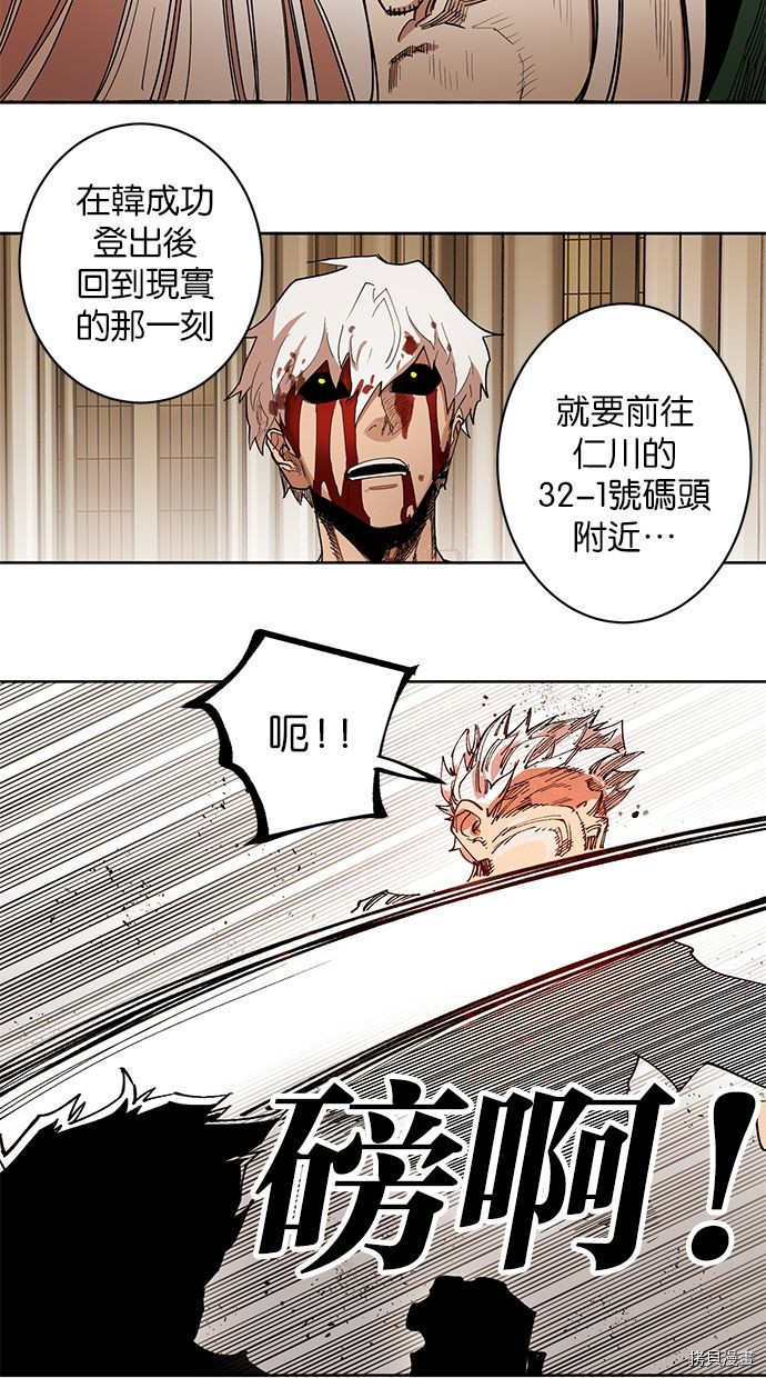 热练战士[拷贝漫画]韩漫全集-第2季85話无删减无遮挡章节图片 