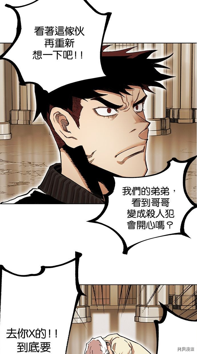 热练战士[拷贝漫画]韩漫全集-第2季85話无删减无遮挡章节图片 
