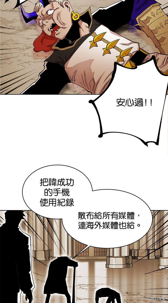 热练战士[拷贝漫画]韩漫全集-第2季85話无删减无遮挡章节图片 