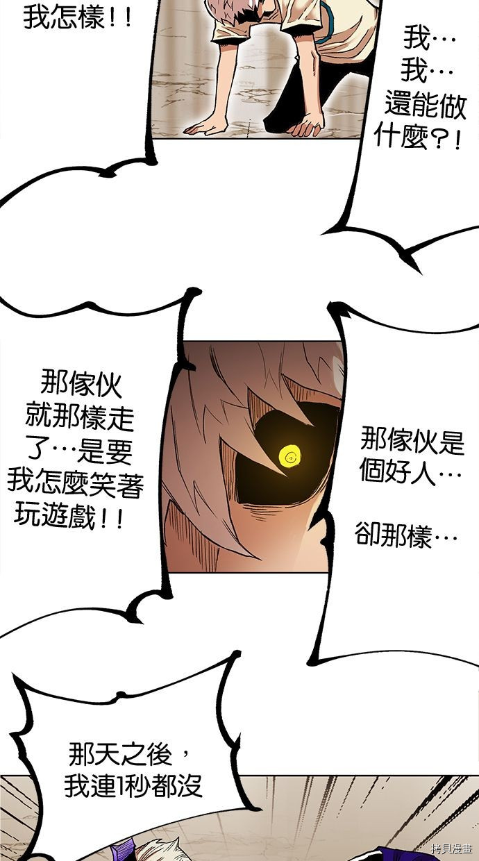 热练战士[拷贝漫画]韩漫全集-第2季85話无删减无遮挡章节图片 