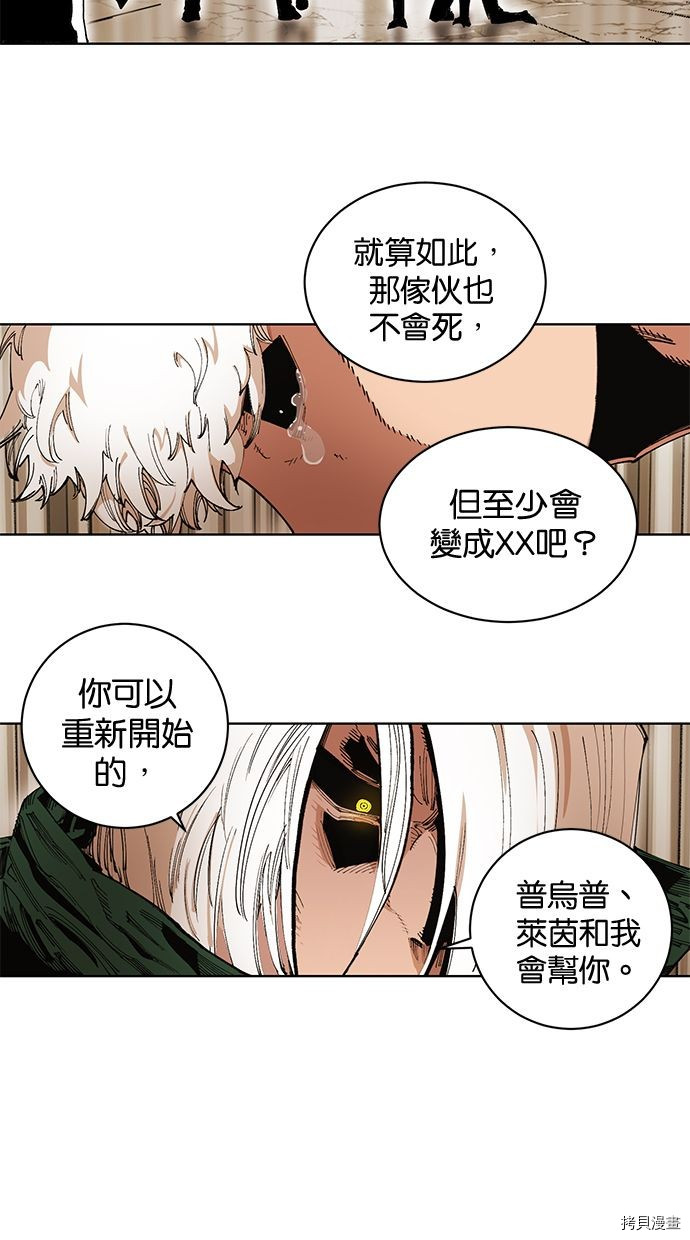 热练战士[拷贝漫画]韩漫全集-第2季85話无删减无遮挡章节图片 