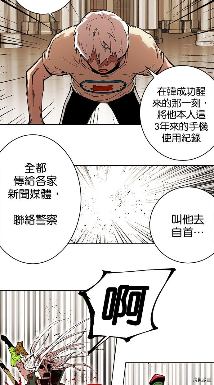 热练战士[拷贝漫画]韩漫全集-第2季85話无删减无遮挡章节图片 