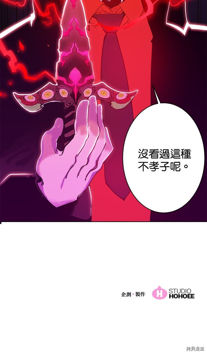 热练战士[拷贝漫画]韩漫全集-第2季85話无删减无遮挡章节图片 