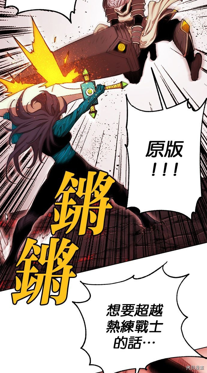 热练战士[拷贝漫画]韩漫全集-第2季87話无删减无遮挡章节图片 