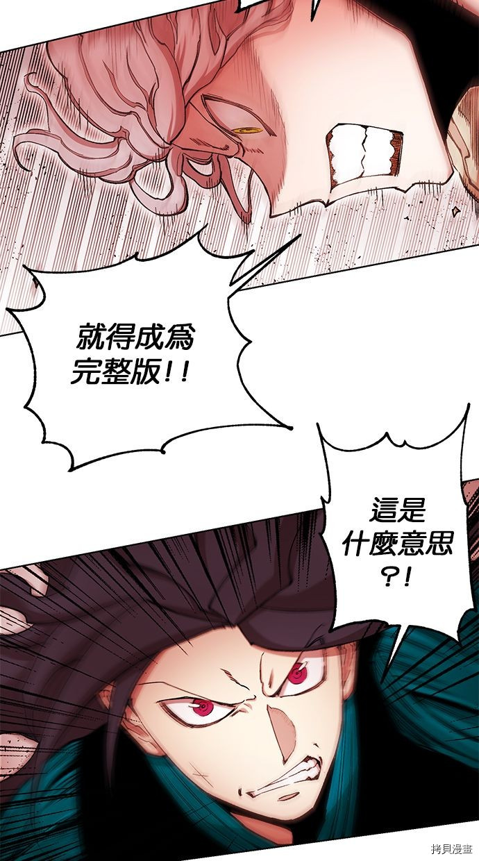 热练战士[拷贝漫画]韩漫全集-第2季87話无删减无遮挡章节图片 