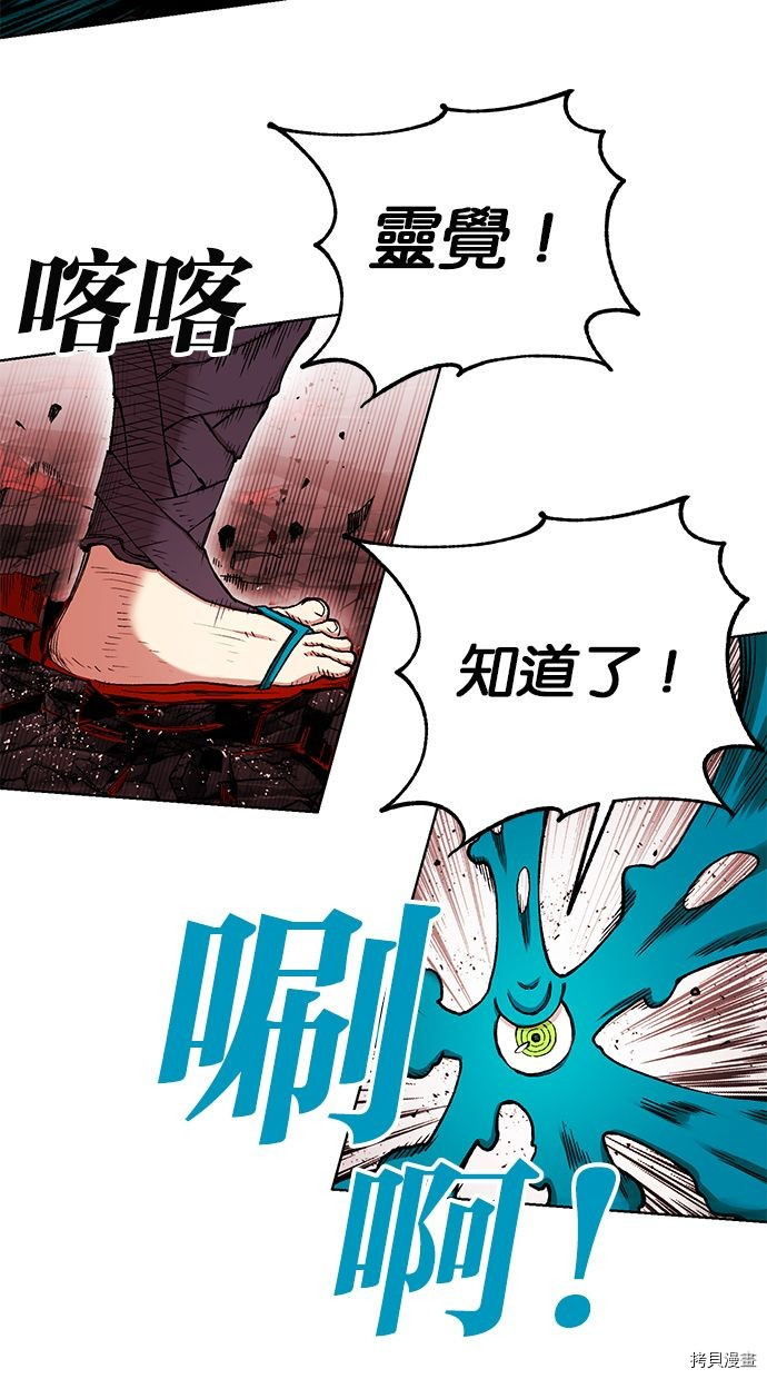 热练战士[拷贝漫画]韩漫全集-第2季87話无删减无遮挡章节图片 