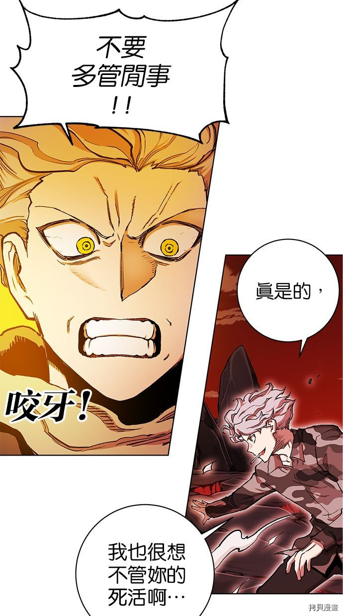 热练战士[拷贝漫画]韩漫全集-第2季87話无删减无遮挡章节图片 