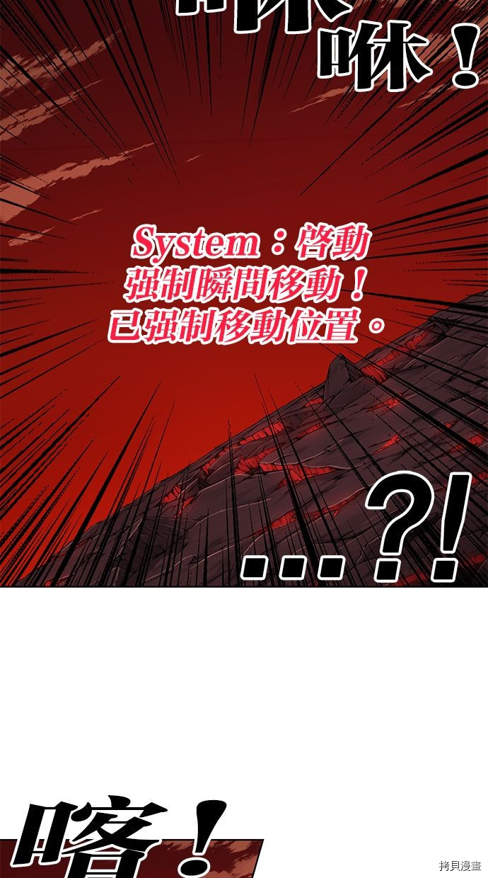 热练战士[拷贝漫画]韩漫全集-第2季87話无删减无遮挡章节图片 