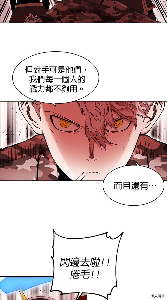 热练战士[拷贝漫画]韩漫全集-第2季87話无删减无遮挡章节图片 